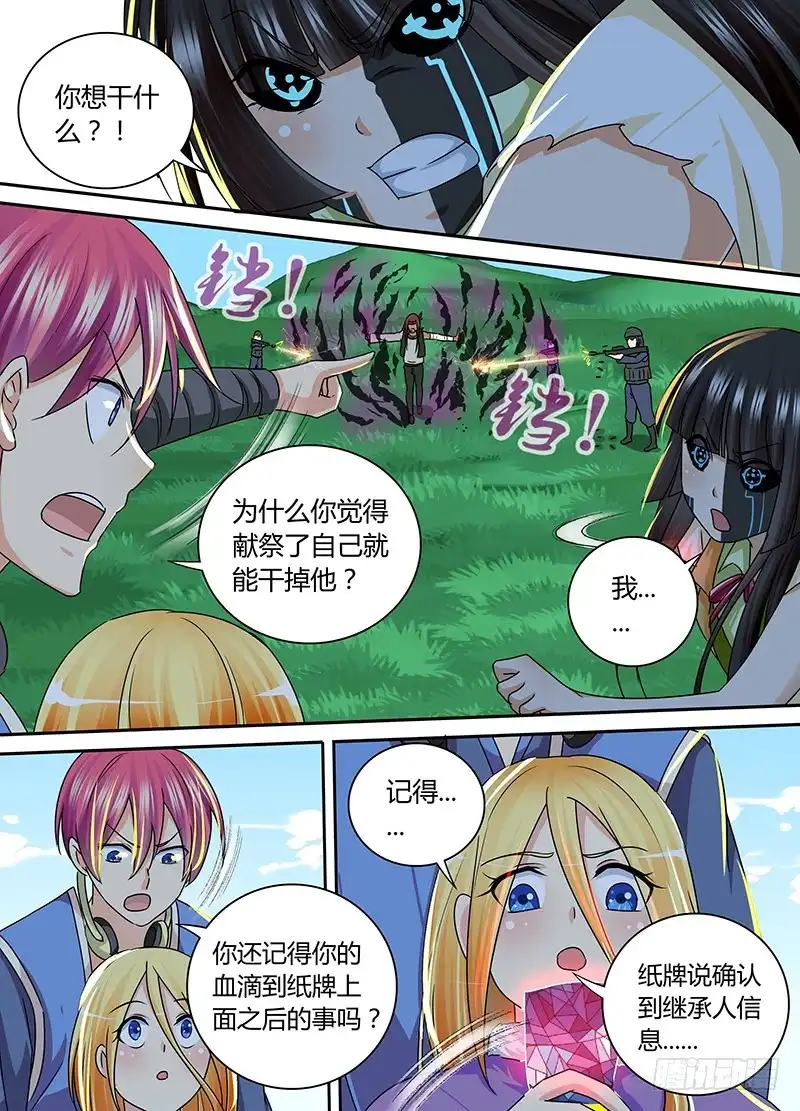 164双簧-万网驱魔人-风人动漫（第6张）