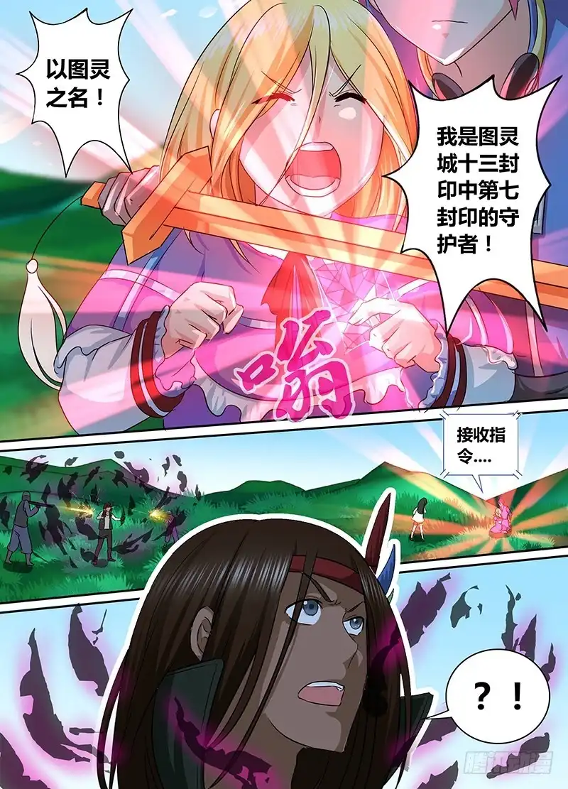 164双簧-万网驱魔人-风人动漫（第10张）