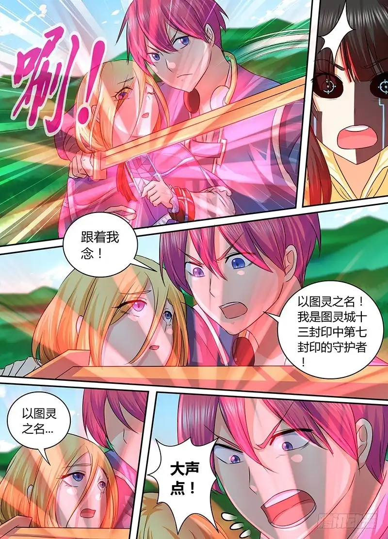 164双簧-万网驱魔人-风人动漫（第9张）