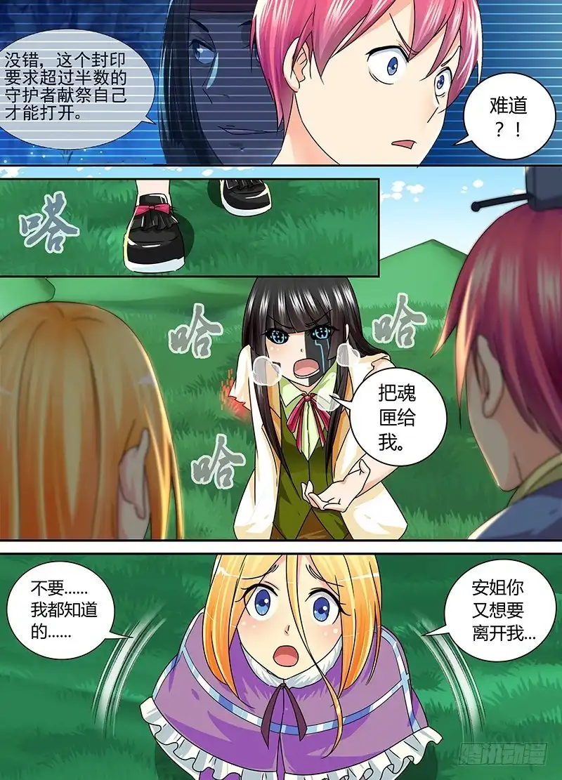 164双簧-万网驱魔人-风人动漫（第3张）