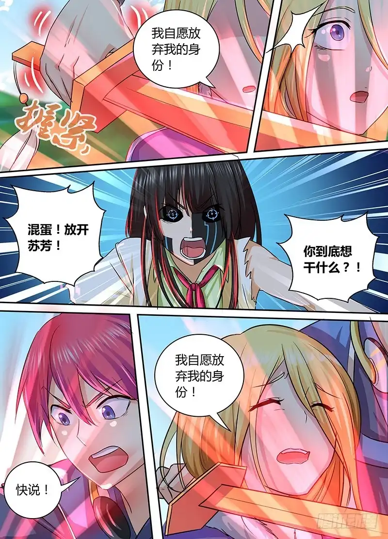 164双簧-万网驱魔人-风人动漫（第11张）