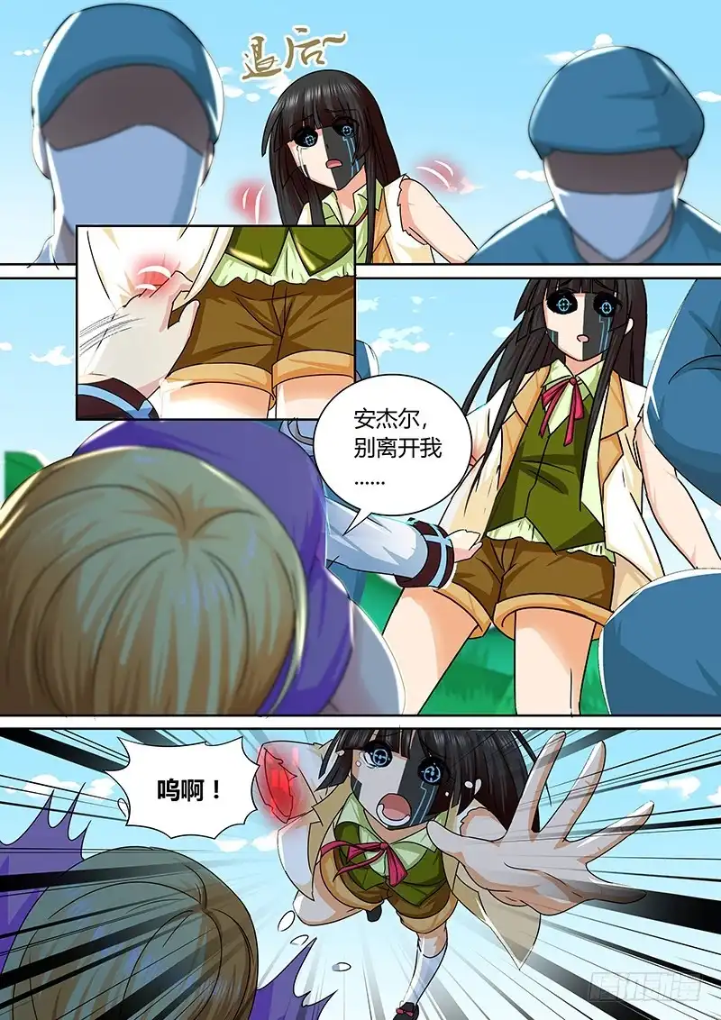 165金蝉脱壳-万网驱魔人-风人动漫（第10张）