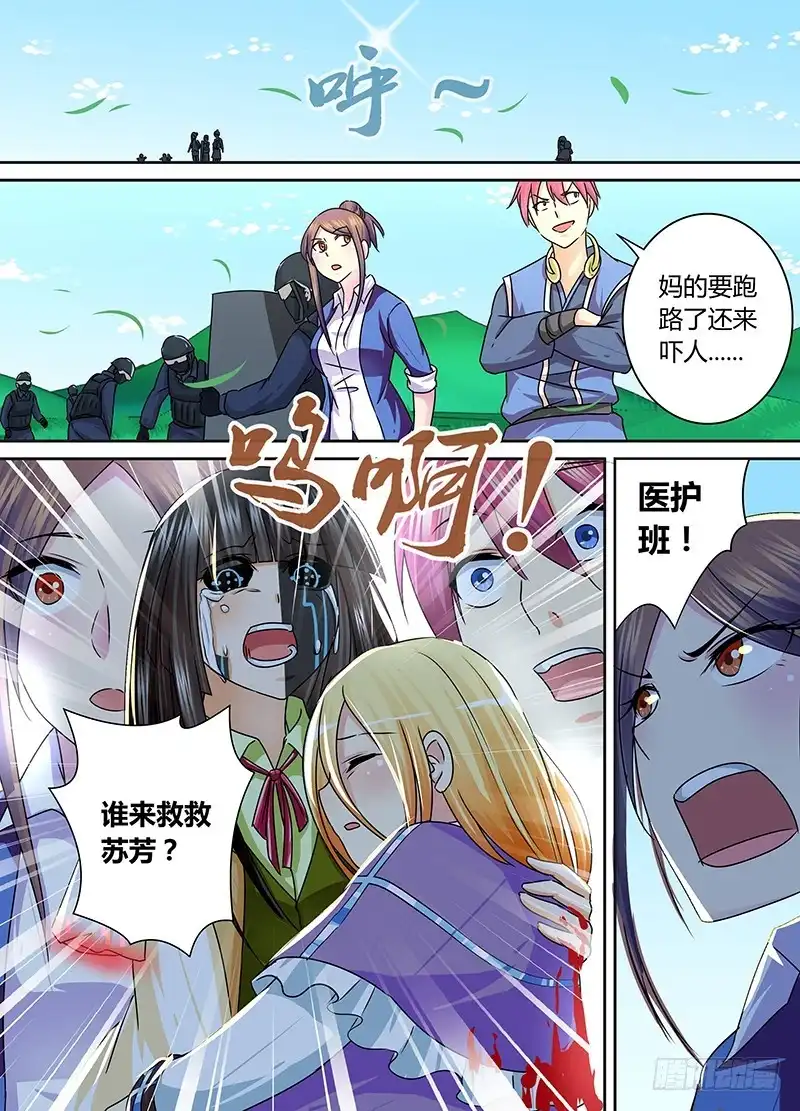 165金蝉脱壳-万网驱魔人-风人动漫（第7张）