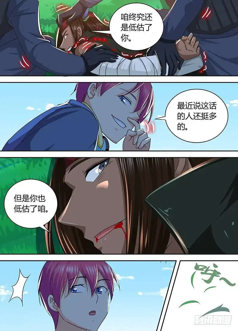 165金蝉脱壳-万网驱魔人-风人动漫（第3张）