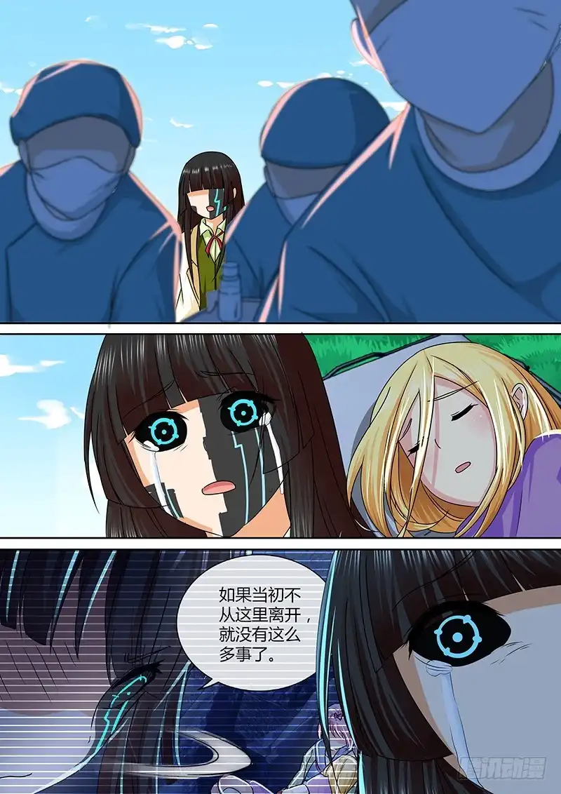 165金蝉脱壳-万网驱魔人-风人动漫（第9张）