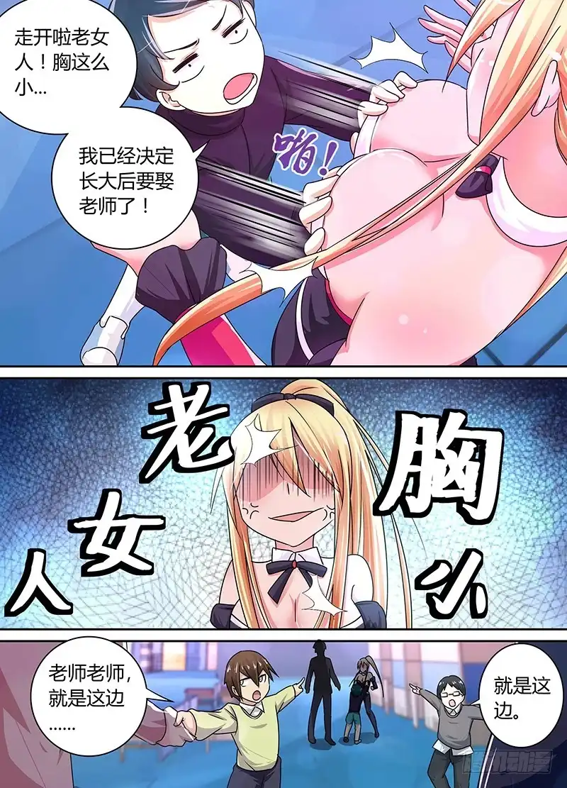 166番外-那天后那天前-万网驱魔人-风人动漫（第3张）