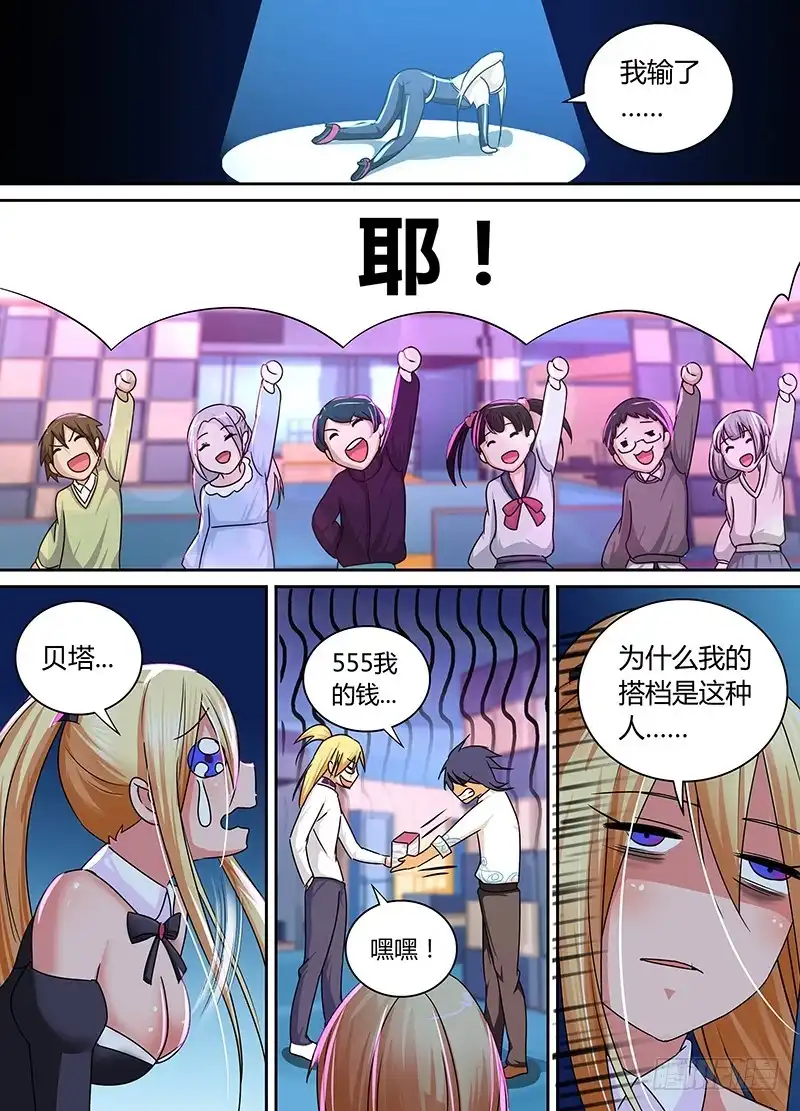 166番外-那天后那天前-万网驱魔人-风人动漫（第10张）