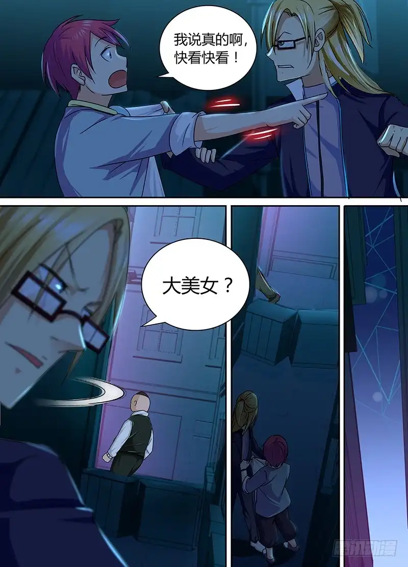 167保释出狱-万网驱魔人-风人动漫（第8张）