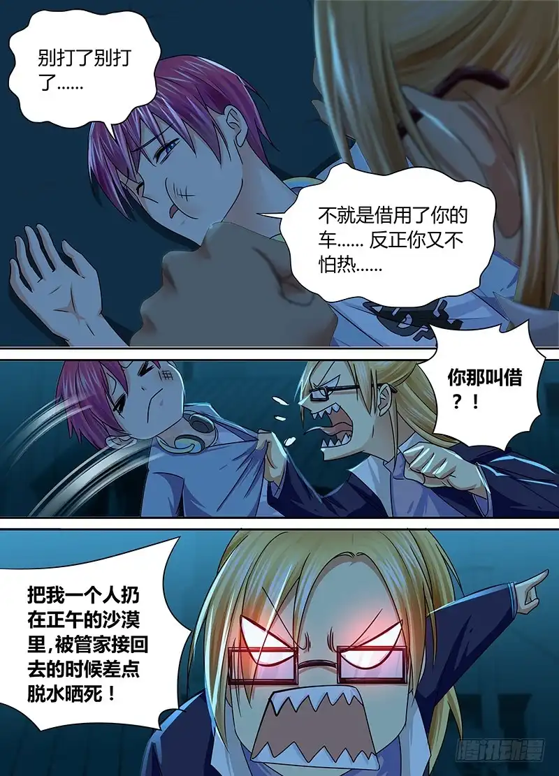 167保释出狱-万网驱魔人-风人动漫（第6张）