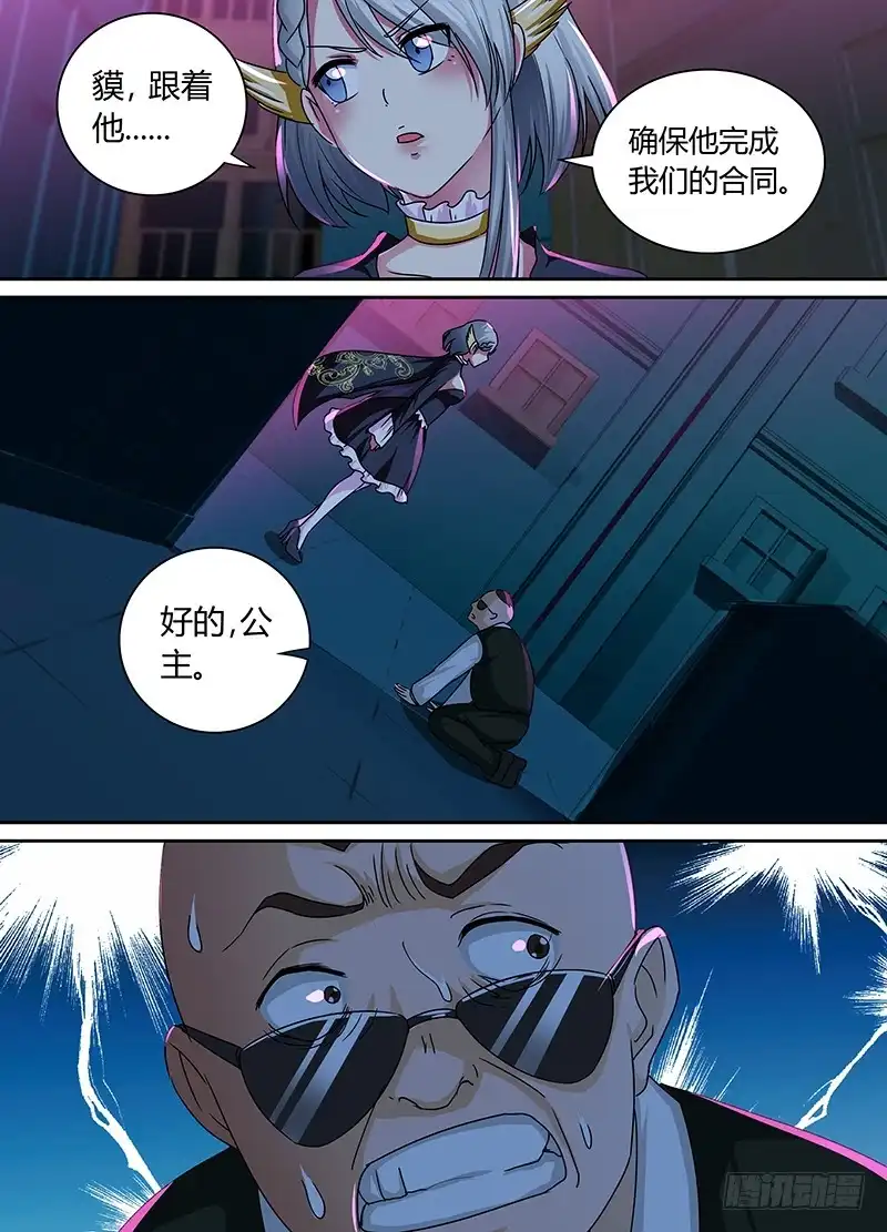 167保释出狱-万网驱魔人-风人动漫（第13张）