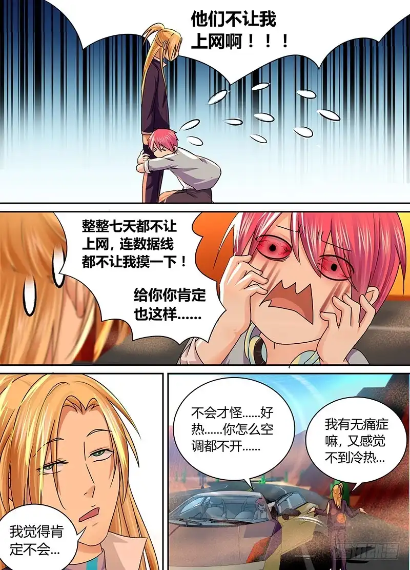 167保释出狱-万网驱魔人-风人动漫（第3张）