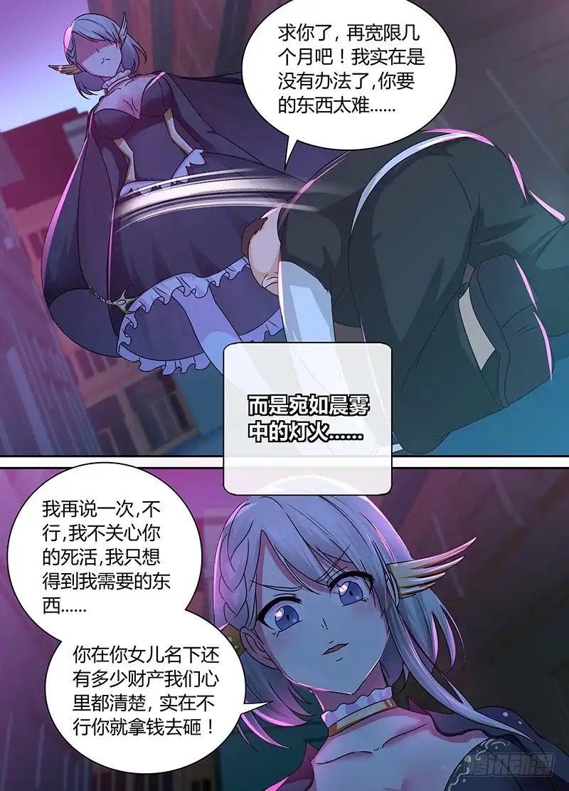 167保释出狱-万网驱魔人-风人动漫（第12张）