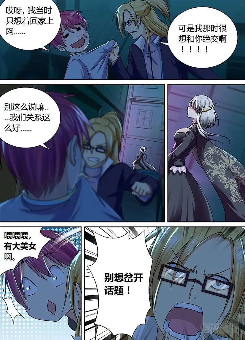 167保释出狱-万网驱魔人-风人动漫（第7张）