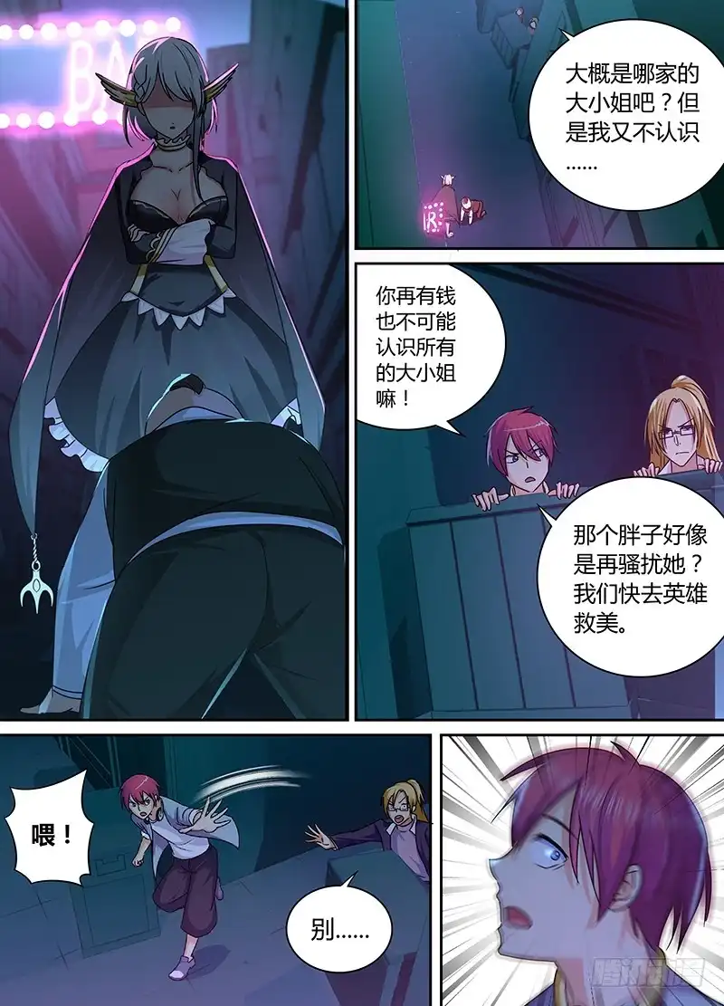 167保释出狱-万网驱魔人-风人动漫（第9张）