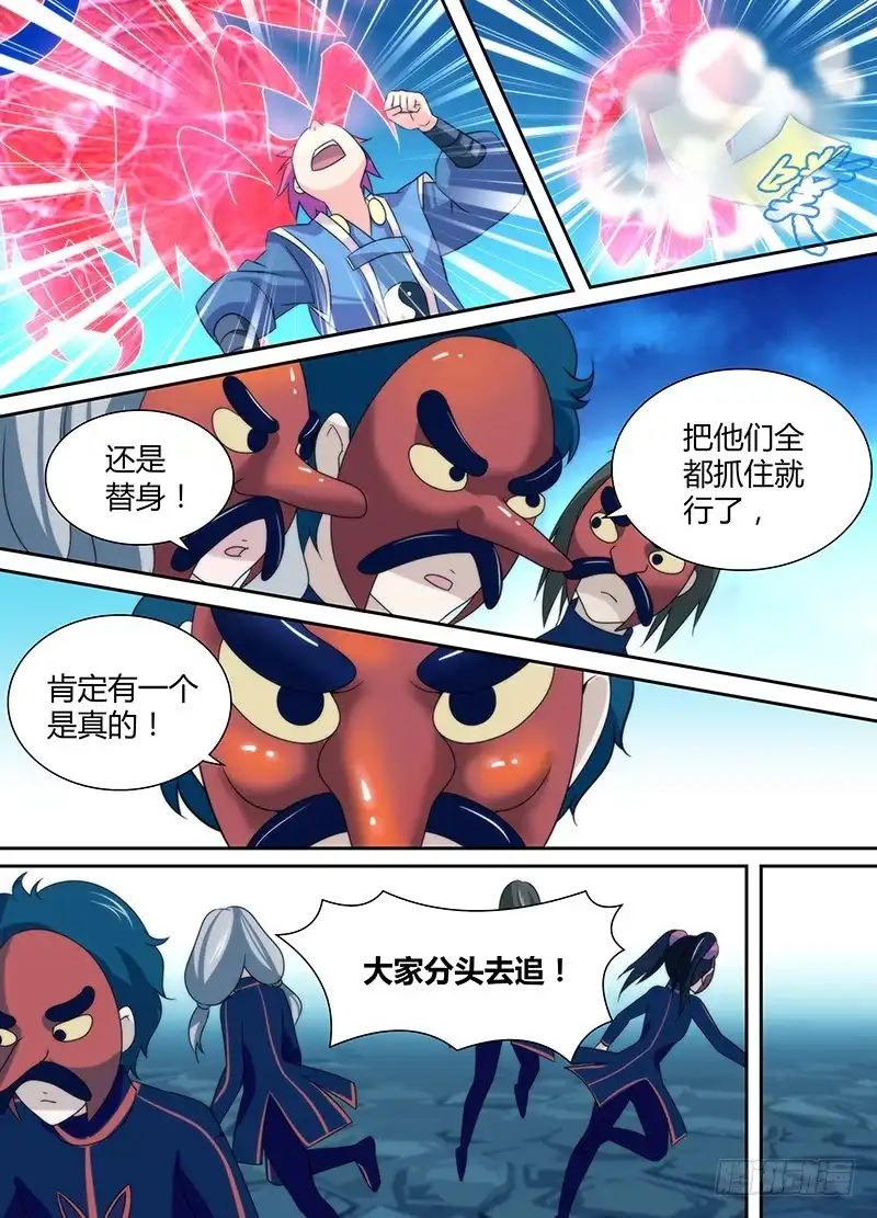 017生存之旅-万网驱魔人-风人动漫（第5张）