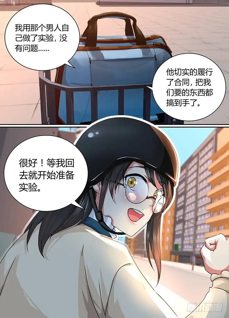 168黑川的假期-万网驱魔人-风人动漫（第4张）