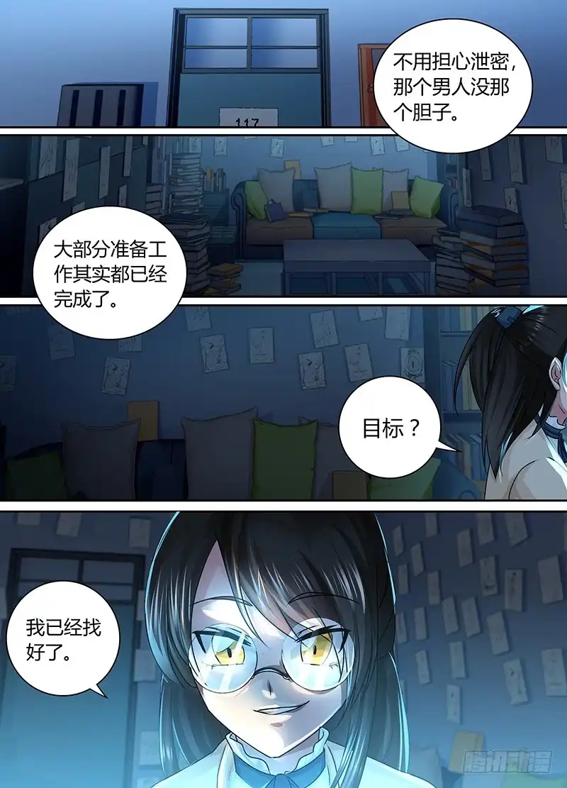 168黑川的假期-万网驱魔人-风人动漫（第5张）