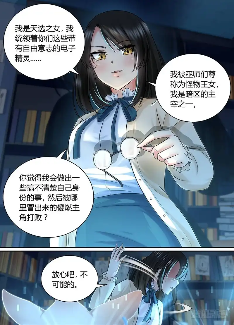 168黑川的假期-万网驱魔人-风人动漫（第9张）