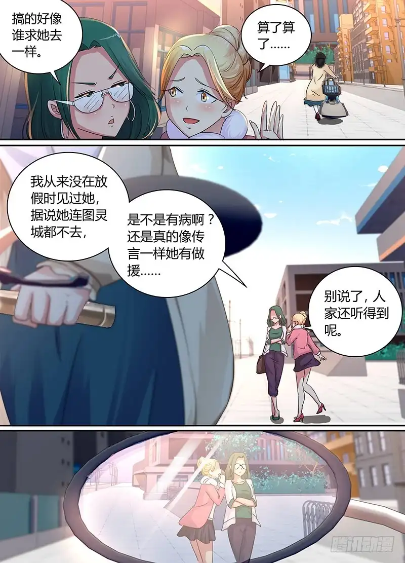 168黑川的假期-万网驱魔人-风人动漫（第2张）