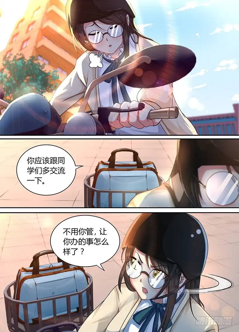 168黑川的假期-万网驱魔人-风人动漫（第3张）
