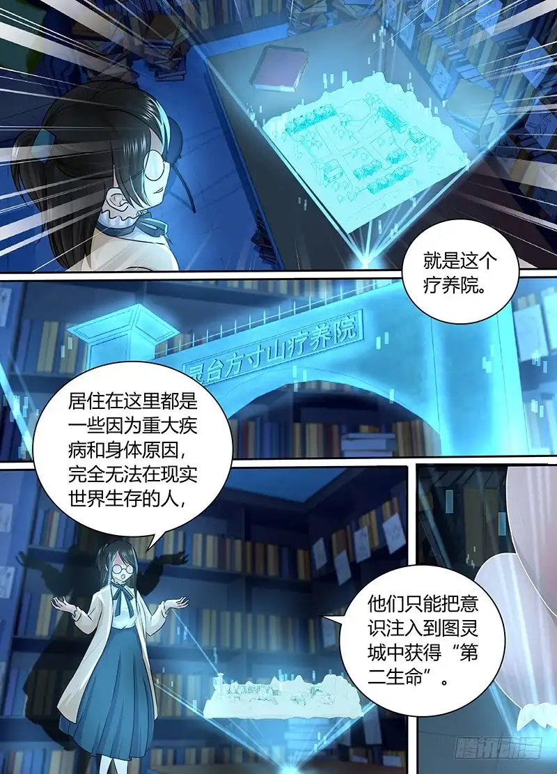 168黑川的假期-万网驱魔人-风人动漫（第6张）
