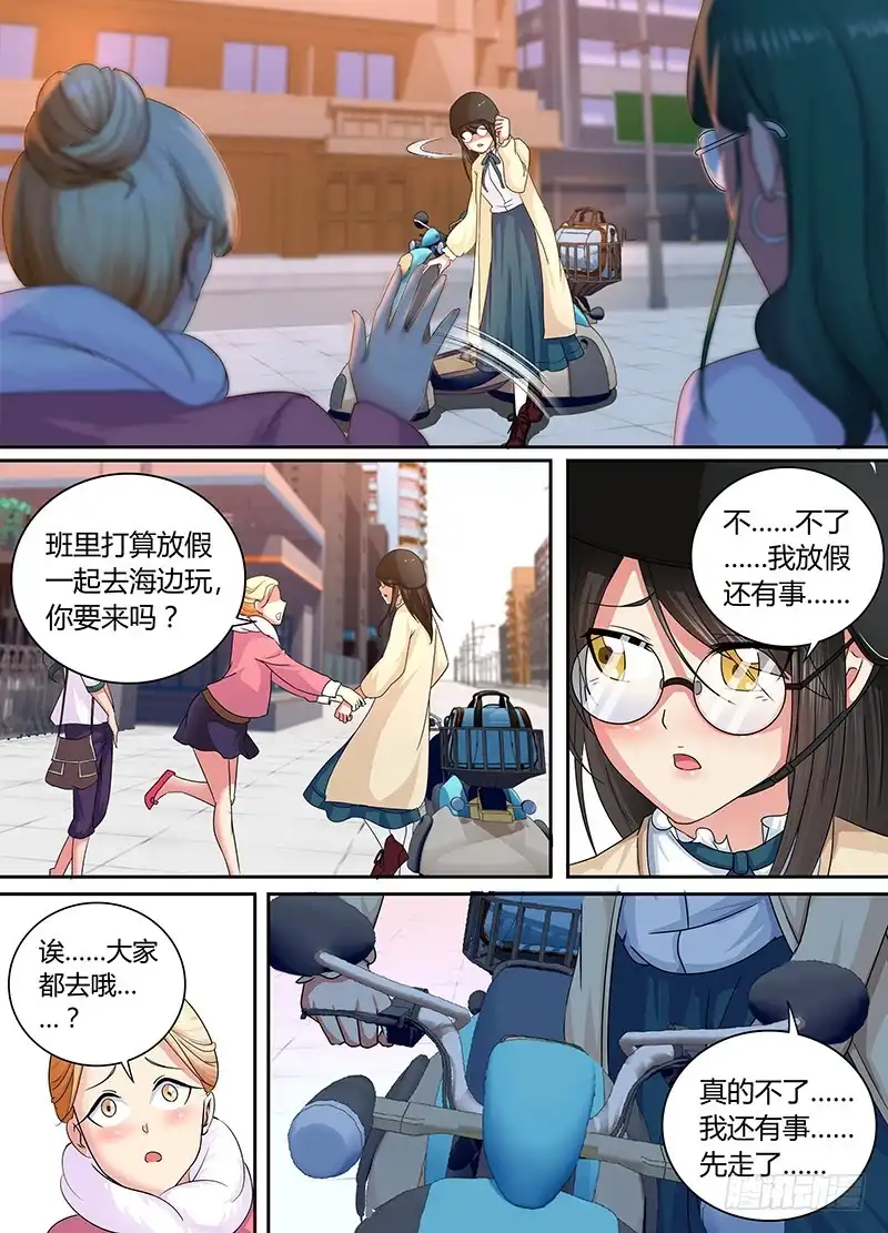 168黑川的假期-万网驱魔人-风人动漫（第1张）