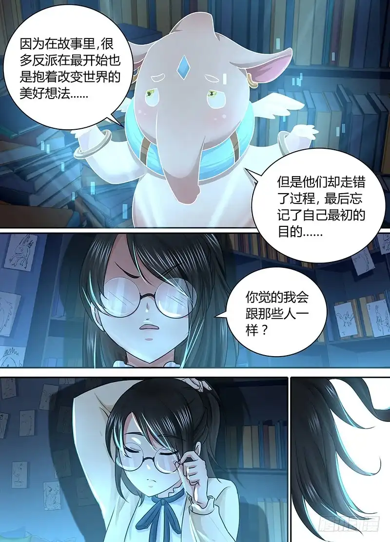 168黑川的假期-万网驱魔人-风人动漫（第8张）