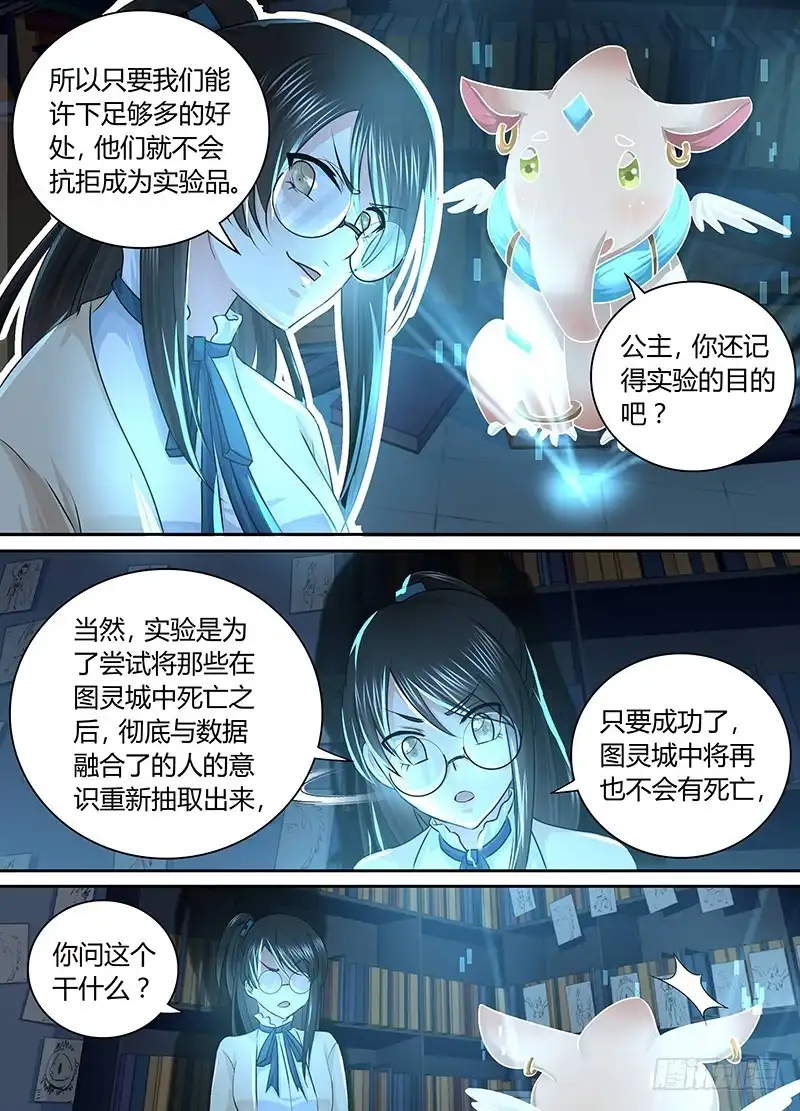 168黑川的假期-万网驱魔人-风人动漫（第7张）