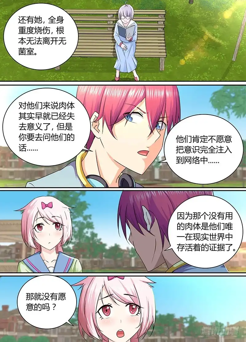 169人无完人-万网驱魔人-风人动漫（第3张）