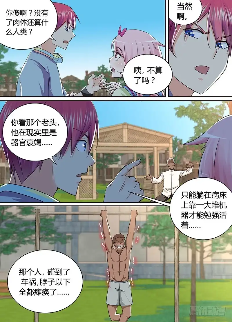 169人无完人-万网驱魔人-风人动漫（第2张）