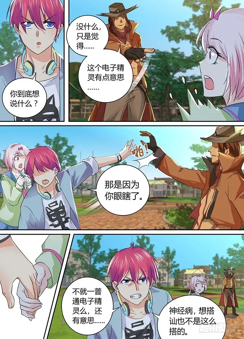 170养了只猫-万网驱魔人-风人动漫（第1张）