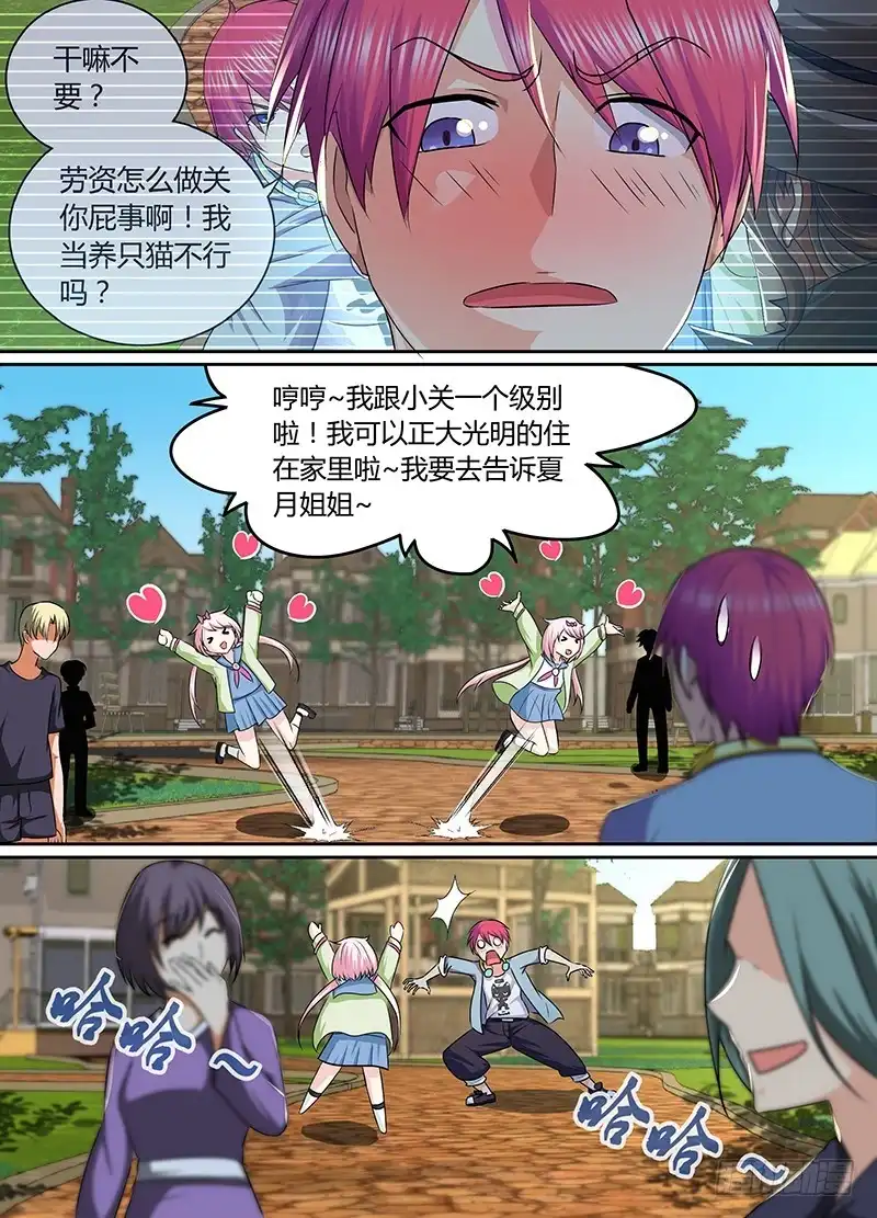 170养了只猫-万网驱魔人-风人动漫（第9张）