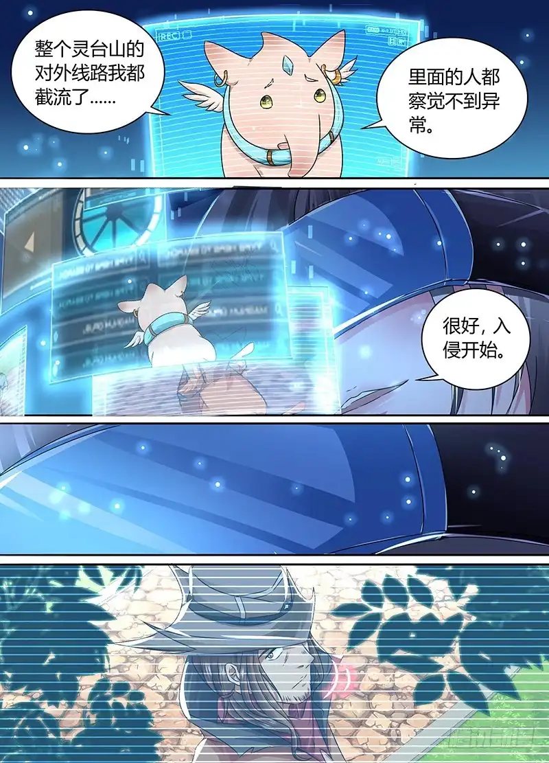 170养了只猫-万网驱魔人-风人动漫（第5张）