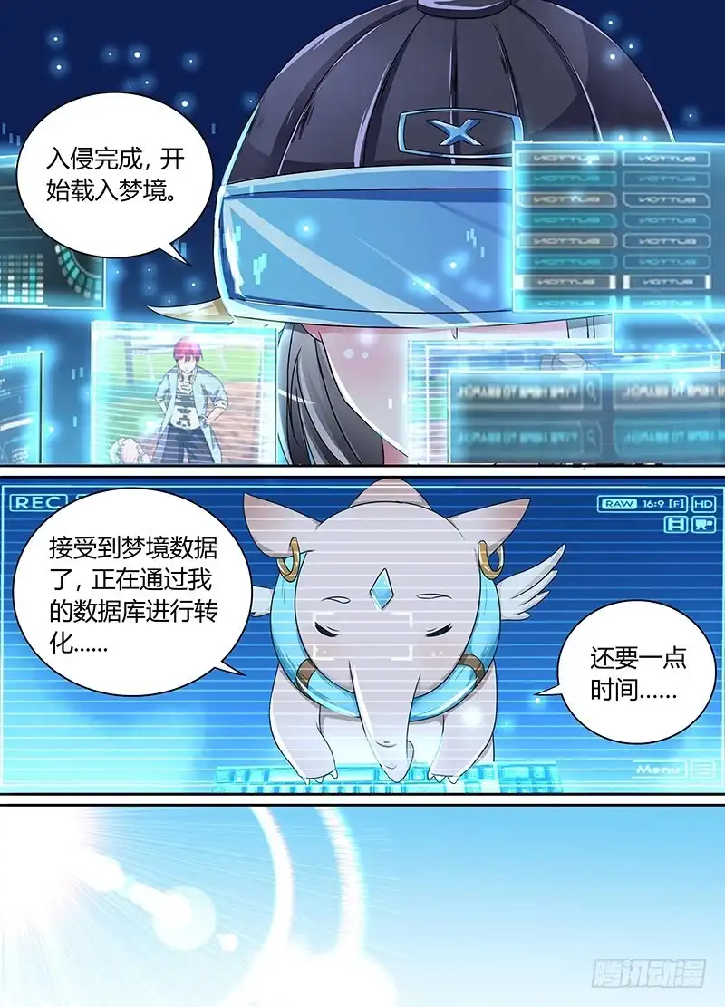 170养了只猫-万网驱魔人-风人动漫（第7张）