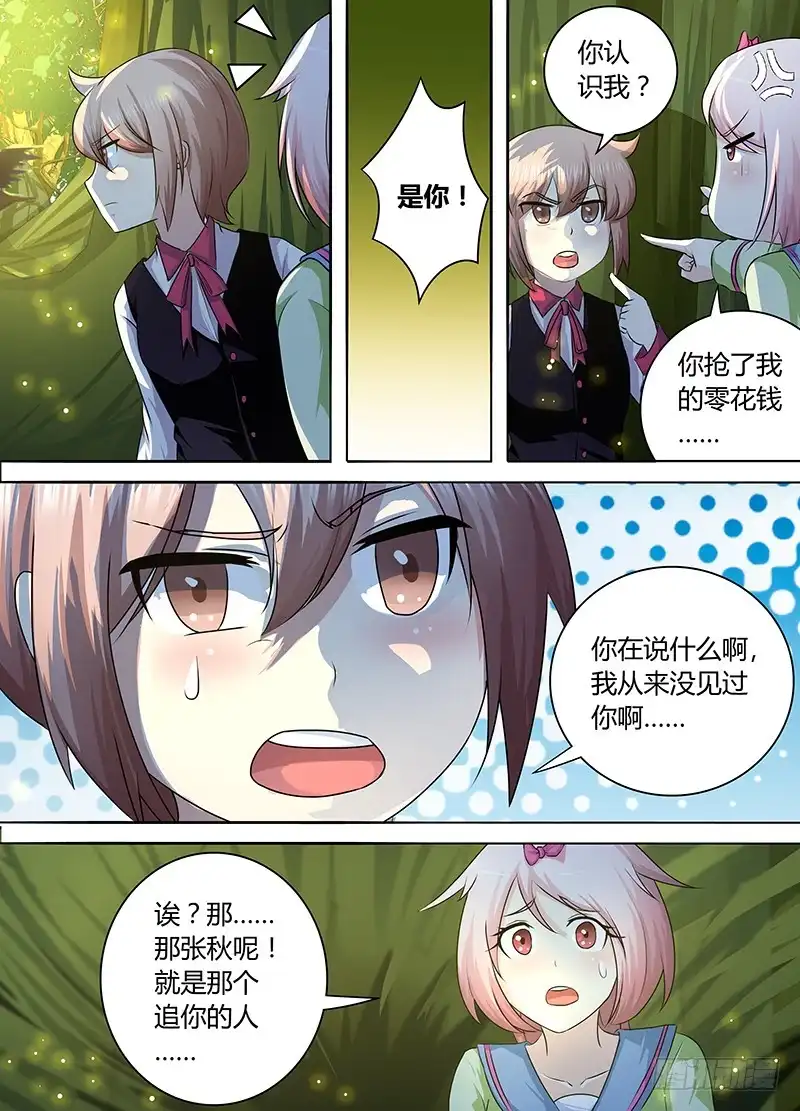 171九的丛林探险-万网驱魔人-风人动漫（第7张）