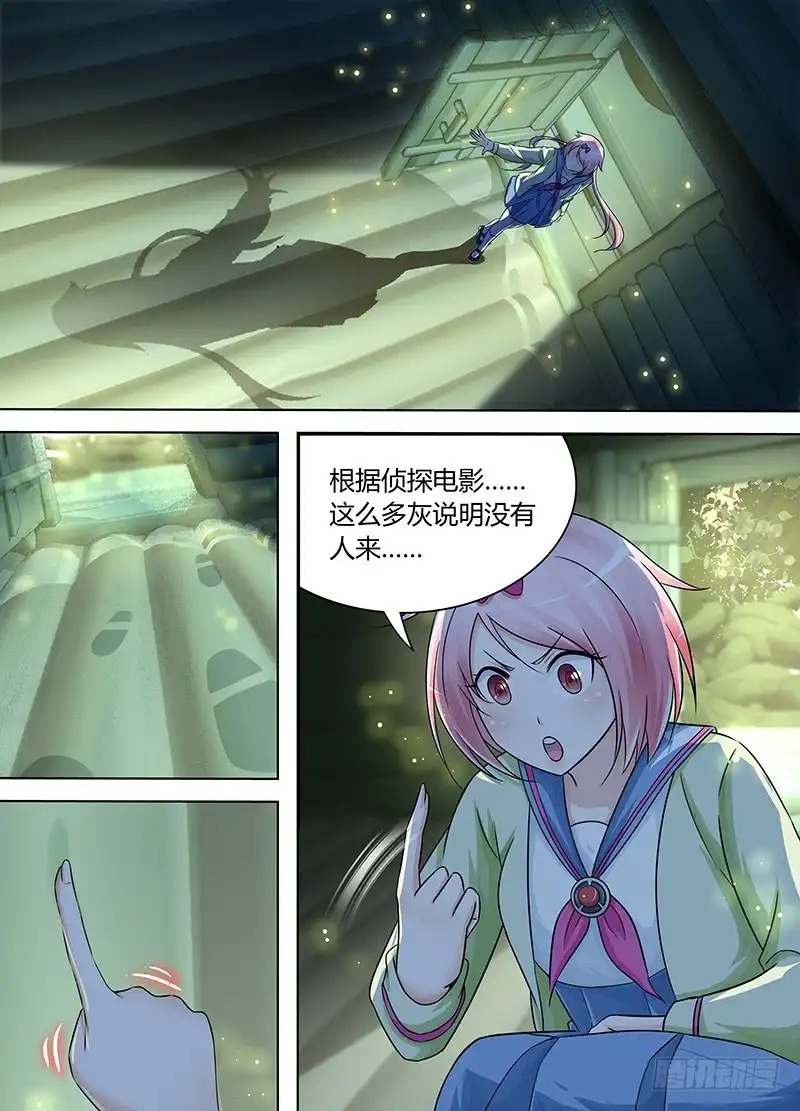 171九的丛林探险-万网驱魔人-风人动漫（第2张）