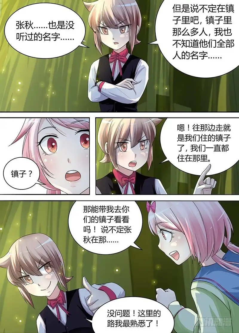 171九的丛林探险-万网驱魔人-风人动漫（第8张）