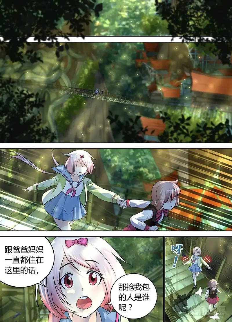 172丛林小镇-万网驱魔人-风人动漫（第3张）