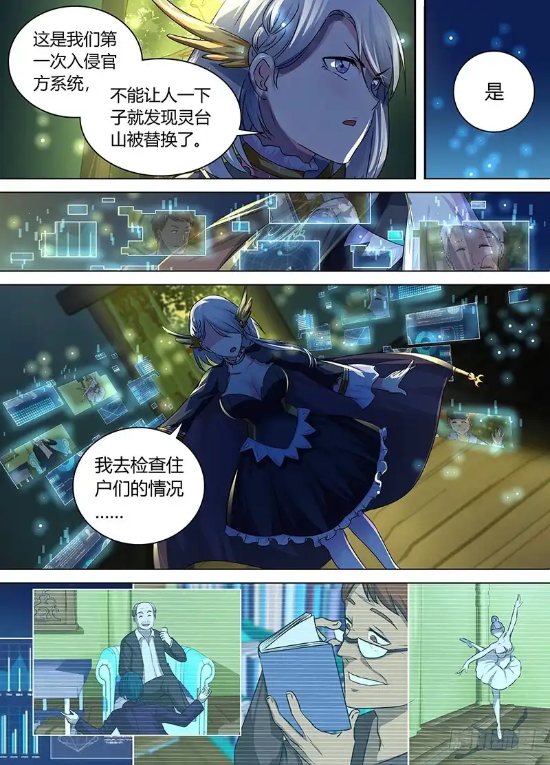 172丛林小镇-万网驱魔人-风人动漫（第1张）