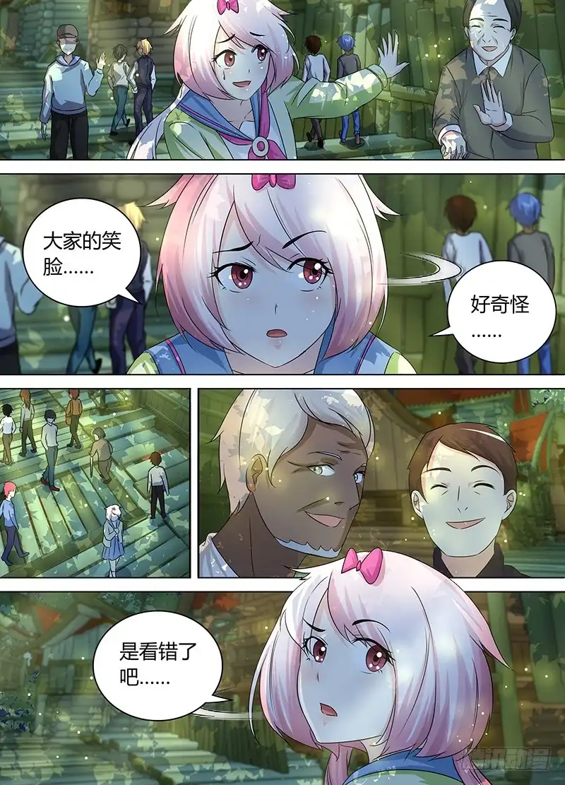172丛林小镇-万网驱魔人-风人动漫（第7张）