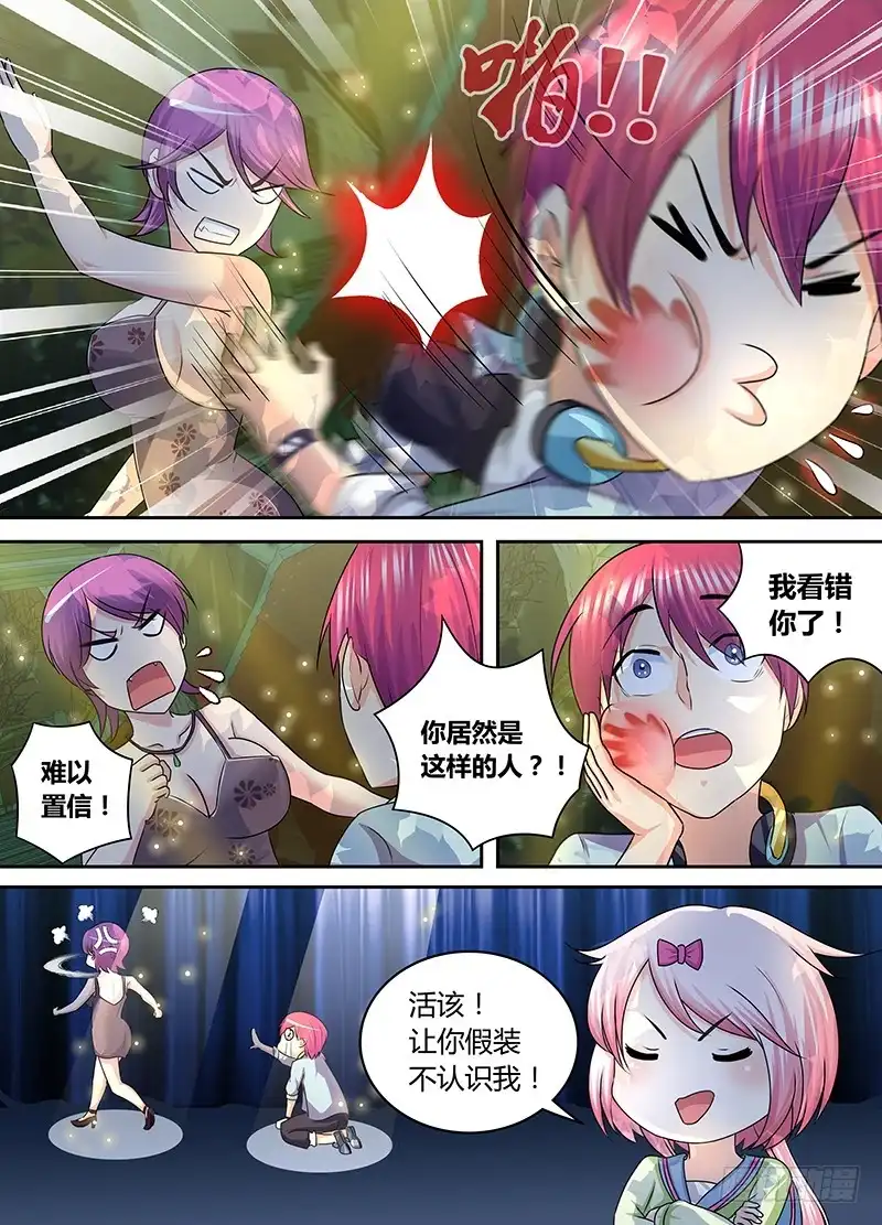 173再相逢-万网驱魔人-风人动漫（第4张）