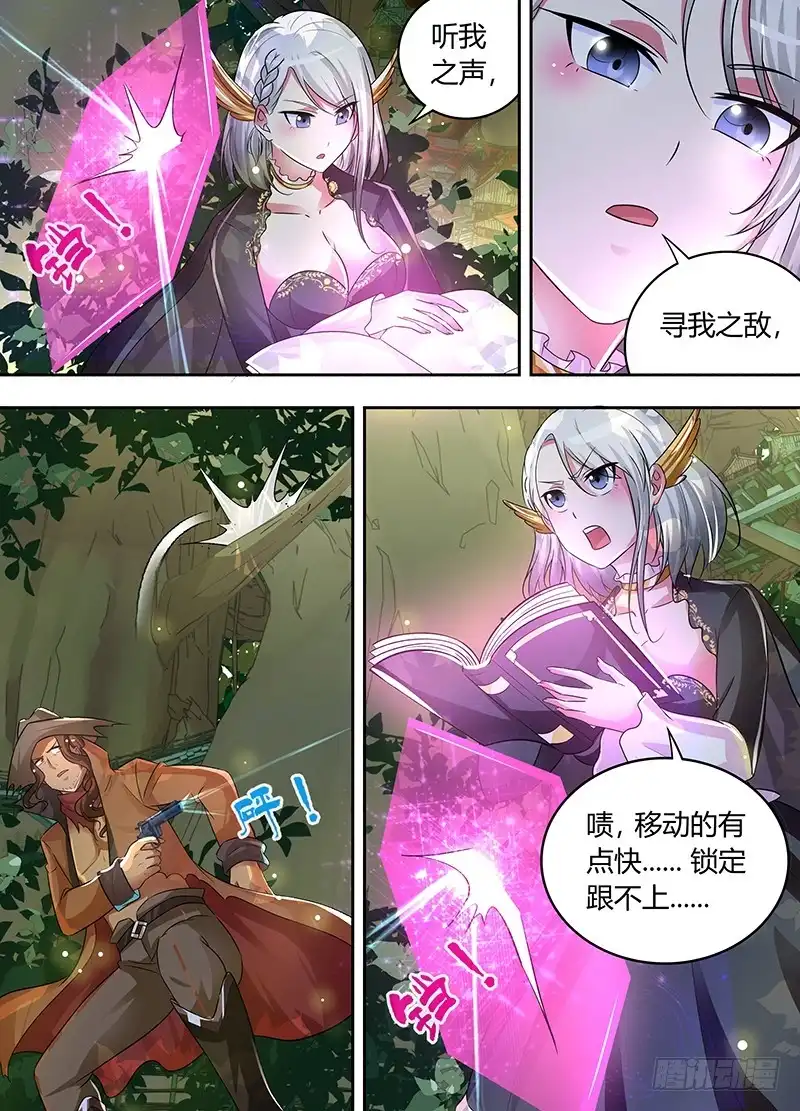 177同心不同人-万网驱魔人-风人动漫（第5张）