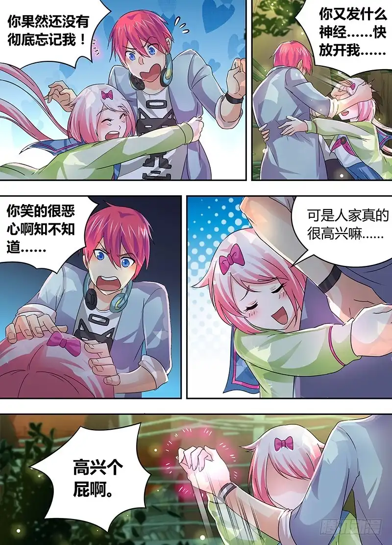 177同心不同人-万网驱魔人-风人动漫（第9张）