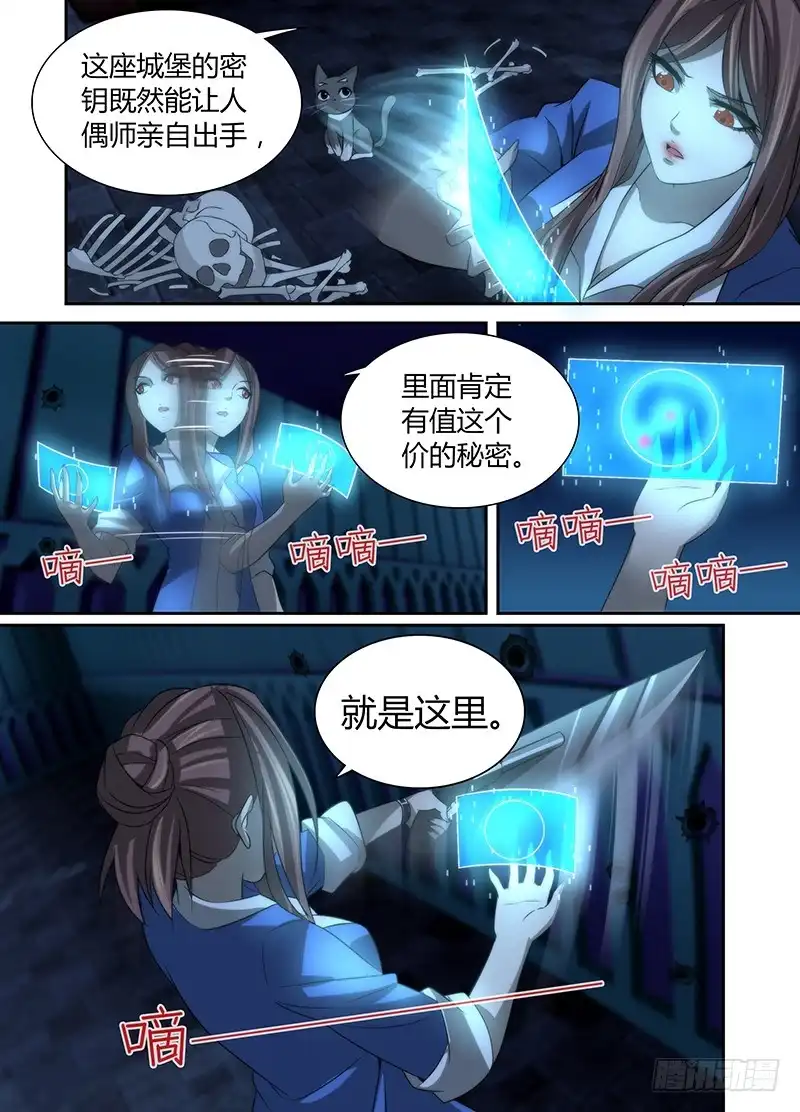 018王对王-万网驱魔人-风人动漫（第5张）