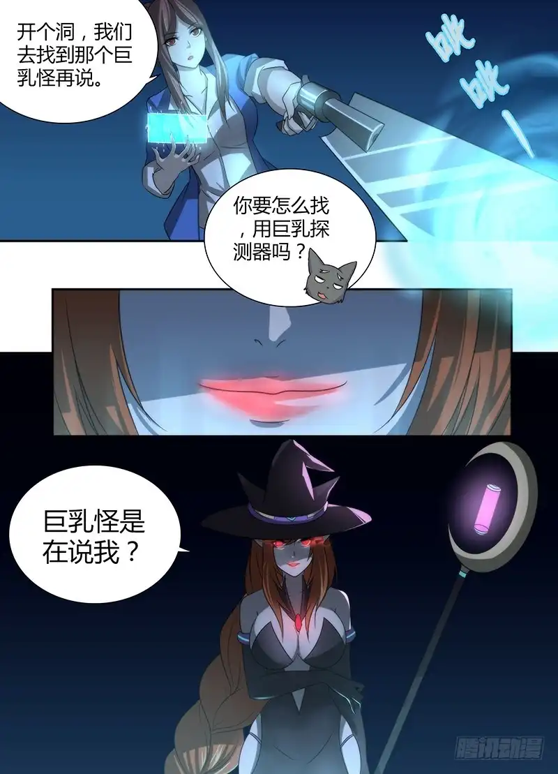 018王对王-万网驱魔人-风人动漫（第6张）