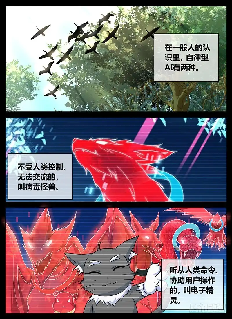 178它/他们-万网驱魔人-风人动漫（第1张）