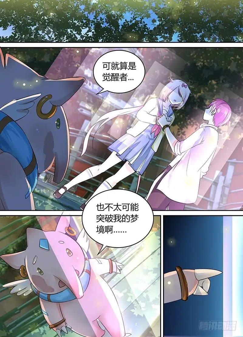 178它/他们-万网驱魔人-风人动漫（第5张）