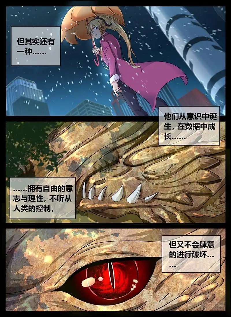 178它/他们-万网驱魔人-风人动漫（第2张）