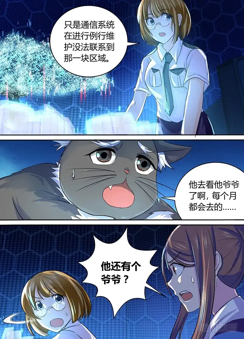 180主角也有亲人-万网驱魔人-风人动漫（第2张）