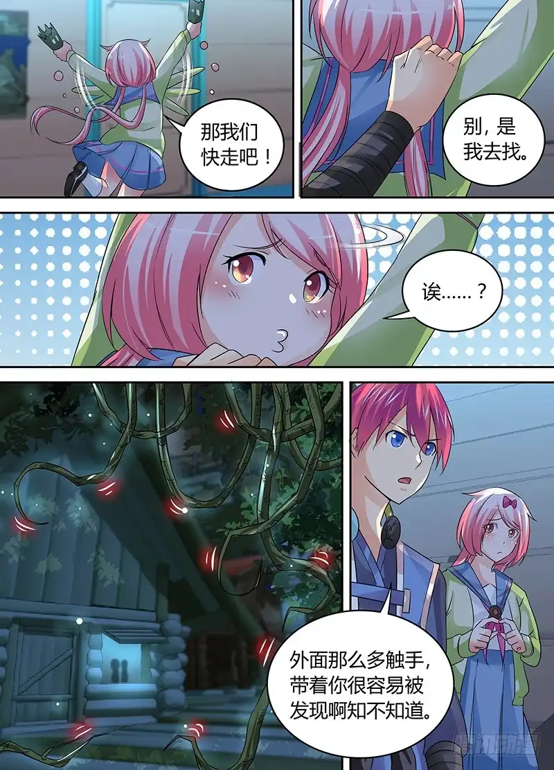 181大发九威-万网驱魔人-风人动漫（第7张）